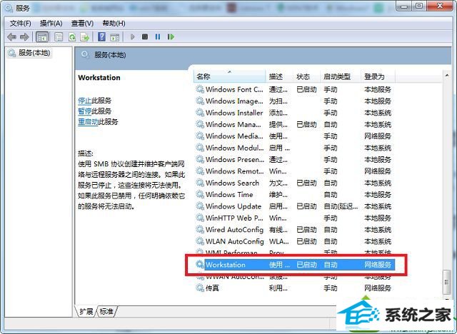 win10启用网络发现无法保存设置怎么办 win10系统启用网络发现无法保存设置的解决方法