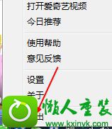 win10爱奇艺播放视频提示无法播放此视频怎么办 win10系统爱奇艺播放视频提示无法播放此视频的解决方法