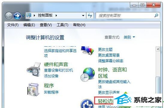 win10系统按numlock键滴滴响数字键无法输入的解决方法