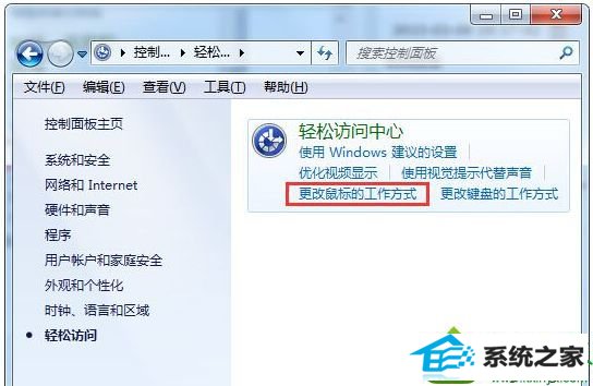 win10系统按numlock键滴滴响数字键无法输入的解决方法