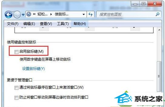 win10系统按numlock键滴滴响数字键无法输入的解决方法