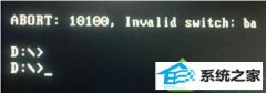 win10ϵͳװʱʾ10100ü