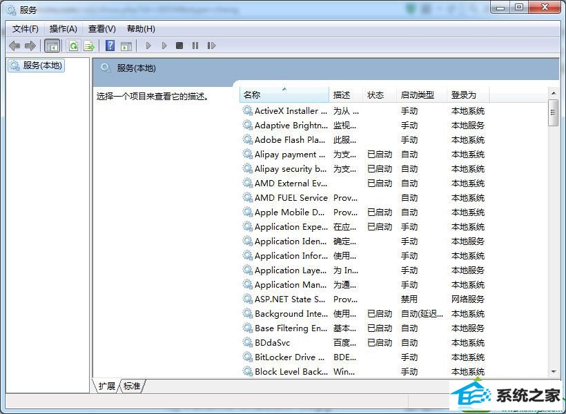 右键“windows Audio” win10系统开机任务栏喇叭图标显示The Audio service is not running的解决方法