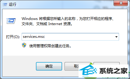 输入“services.msc” win10系统开机任务栏喇叭图标显示The Audio service is not running的解决方法