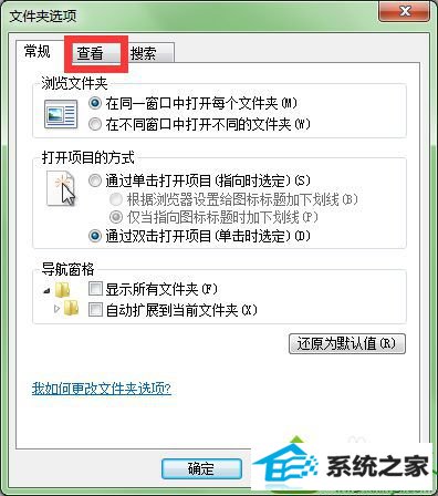 点击查看 win10系统电脑磁盘名称变成未标记卷的解决方法