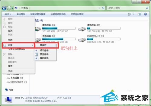 勾选菜单栏 win10系统电脑磁盘名称变成未标记卷的解决方法