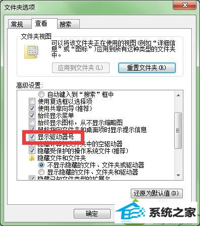 点击确定 win10系统电脑磁盘名称变成未标记卷的解决方法