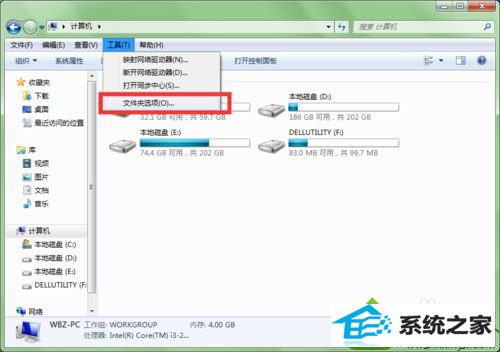选择文件夹选项 win10系统电脑磁盘名称变成未标记卷的解决方法
