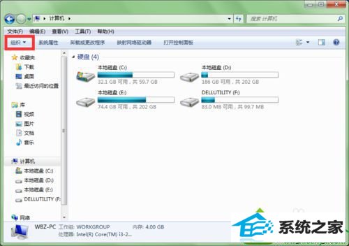 点击组织按钮 win10系统电脑磁盘名称变成未标记卷的解决方法
