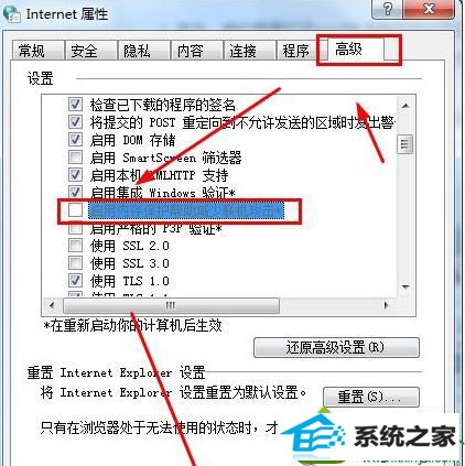 点击“确定” win10系统安装Activex控件不兼容无法继续安装的解决方法