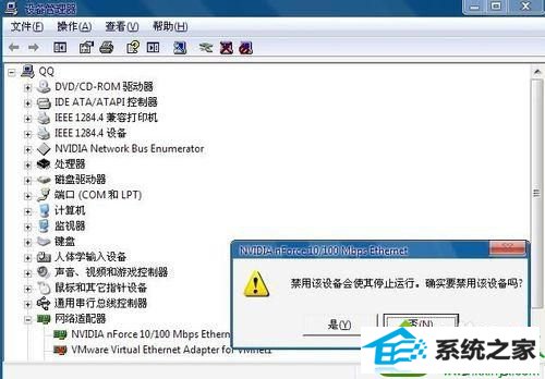 选择是 win10系统无法禁用启用本地连接的解决方法