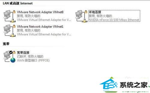 禁止成功 win10系统无法禁用启用本地连接的解决方法