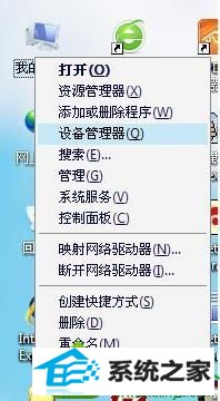 -选择设备管理器 win10系统无法禁用启用本地连接的解决方法