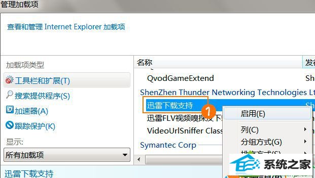 选择“详细信息” win10系统iE浏览器安装过多插件导致浏览网页速度变慢的解决方法