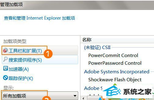 点击“工具栏和扩展” win10系统iE浏览器安装过多插件导致浏览网页速度变慢的解决方法
