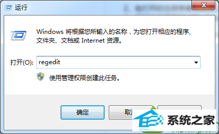 输入regedit win10系统电脑安装iE8出现“此安装不支持您的操作系统的当前语言”的解决方法