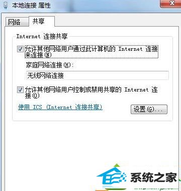 点击“设置” win10系统开启服务提示“错误1067进程意外终止”的解决方法