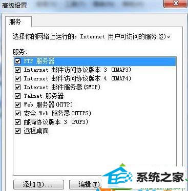 点击确定 win10系统开启服务提示“错误1067进程意外终止”的解决方法