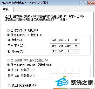 输入ip地址 win10系统打开网段诊断工具提示“本地连接没有有效的ip配置”的解决方法