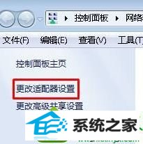点击”更改适配器设置“ win10系统打开网段诊断工具提示“本地连接没有有效的ip配置”的解决方法