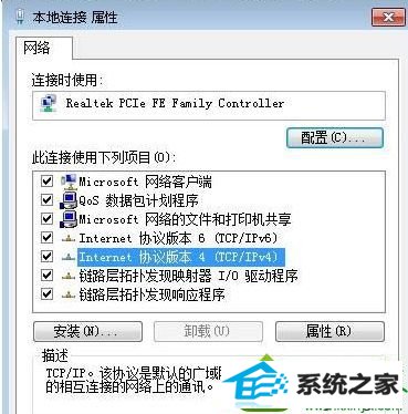 双击”internet 协议版本 4 (tcp/ipv4) win10系统打开网段诊断工具提示“本地连接没有有效的ip配置”的解决方法