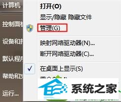 选择“管理” win10系统无法打开“设备和打印机”界面详细的解决方法