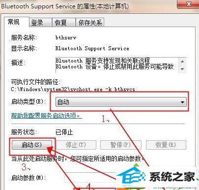 点击确定 win10系统无法打开“设备和打印机”界面详细的解决方法