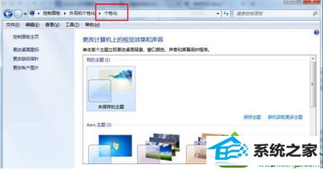 win10系统玩游戏提示“配色方案正在修改”的解决方法 win10系统玩游戏提示“配色方案正在修改”的解决方法