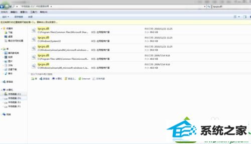 搜索tpcps.dll win10系统重装后打开截图工具显示“截图工具当前未在计算机上运行”的解决方法