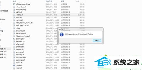 点击确认 win10系统重装后打开截图工具显示“截图工具当前未在计算机上运行”的解决方法