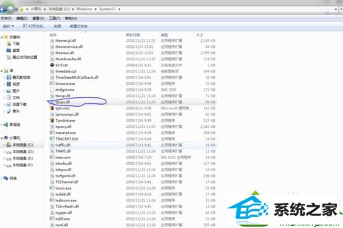 拷贝制C:/windows/system32 win10系统重装后打开截图工具显示“截图工具当前未在计算机上运行”的解决方法