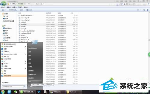 打开“运行” win10系统重装后打开截图工具显示“截图工具当前未在计算机上运行”的解决方法