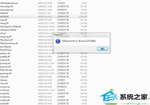 点击确定 win10系统重装后打开截图工具显示“截图工具当前未在计算机上运行”的解决方法