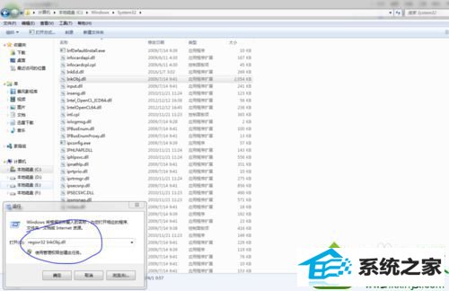 输入 “regsvr32 inkobj.dll” win10系统重装后打开截图工具显示“截图工具当前未在计算机上运行”的解决方法