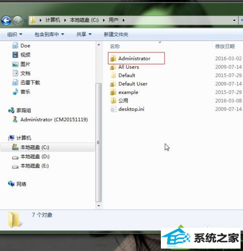找到C盘的文件 win10系统会声会影不能指定状态下使用的解决方法