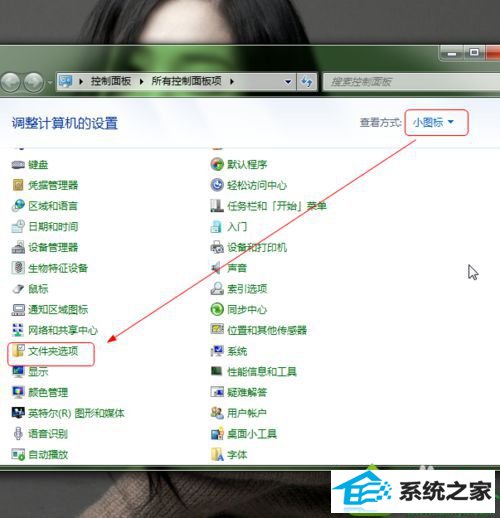 找到文件夹 win10系统会声会影不能指定状态下使用的解决方法