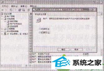 找到Guest选项 win10系统不能访问网上邻居的解决方法