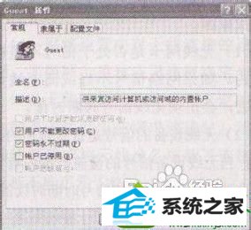 选中【已禁用】 win10系统不能访问网上邻居的解决方法