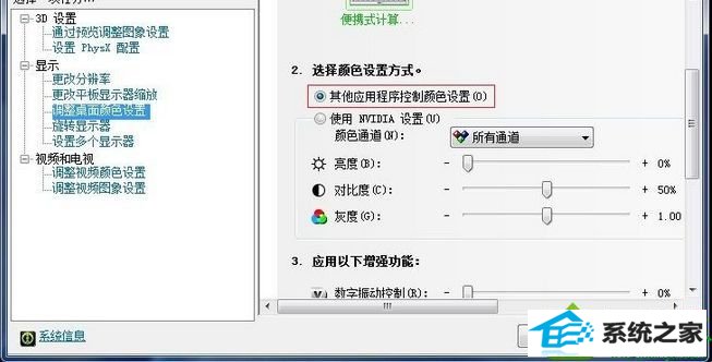 无法保存 win10系统设置好显卡控制面板颜色后无法保存的解决方法