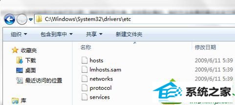 路径:C:/windows/system32/drivers/etc win10系统打不开google浏览器的解决方法