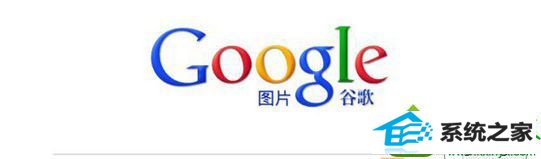 win10系统修改host文件打开google的方法 win10系统打不开google浏览器的解决方法
