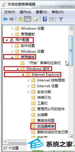 展开“用户配置” win10系统internet选项设置功能被禁用打不开的解决方法