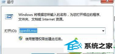 输入“gpedit.msc” win10系统internet选项设置功能被禁用打不开的解决方法