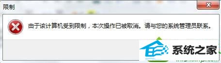 win10系统internet选项设置功能被禁用打不开的解决方法