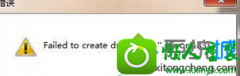 win10ϵͳӢlolƵfailed to create dump file:ļ