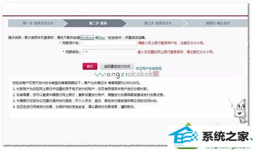 进入支付界面 win10系统购物时使用支付宝提示“ebspay.boc.cn 使用了不受支持的协议”的解决方法
