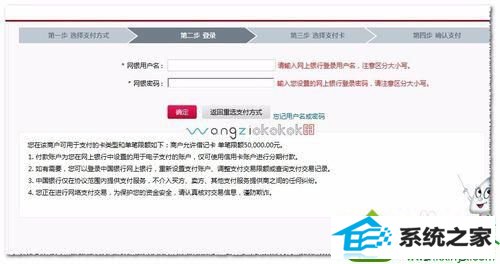 修复成功 win10系统购物时使用支付宝提示“ebspay.boc.cn 使用了不受支持的协议”的解决方法