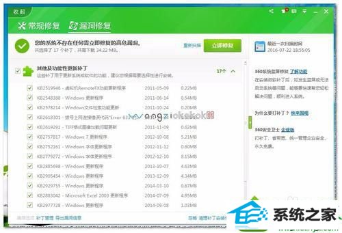 进行漏洞修复 win10系统购物时使用支付宝提示“ebspay.boc.cn 使用了不受支持的协议”的解决方法