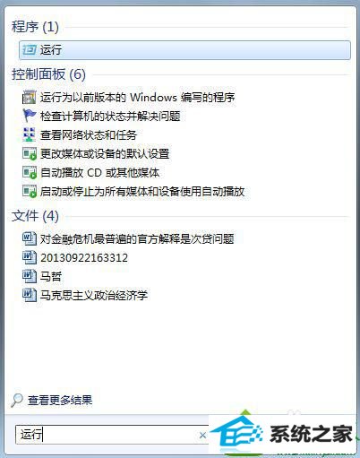 输入运行 win10系统玩游戏屏幕窄屏边上有黑边的解决方法