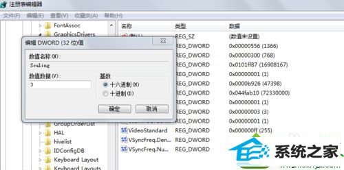 找到scaling win10系统玩游戏屏幕窄屏边上有黑边的解决方法